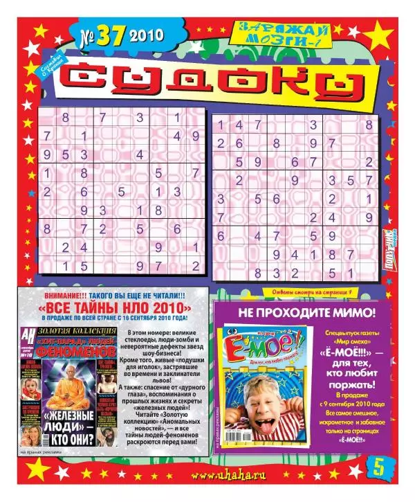 Книгаго: Мир смеха 2010 №37. Иллюстрация № 5