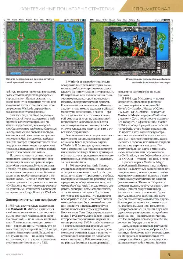 Книгаго: Мир фантастики, 2023 № 04. Иллюстрация № 9