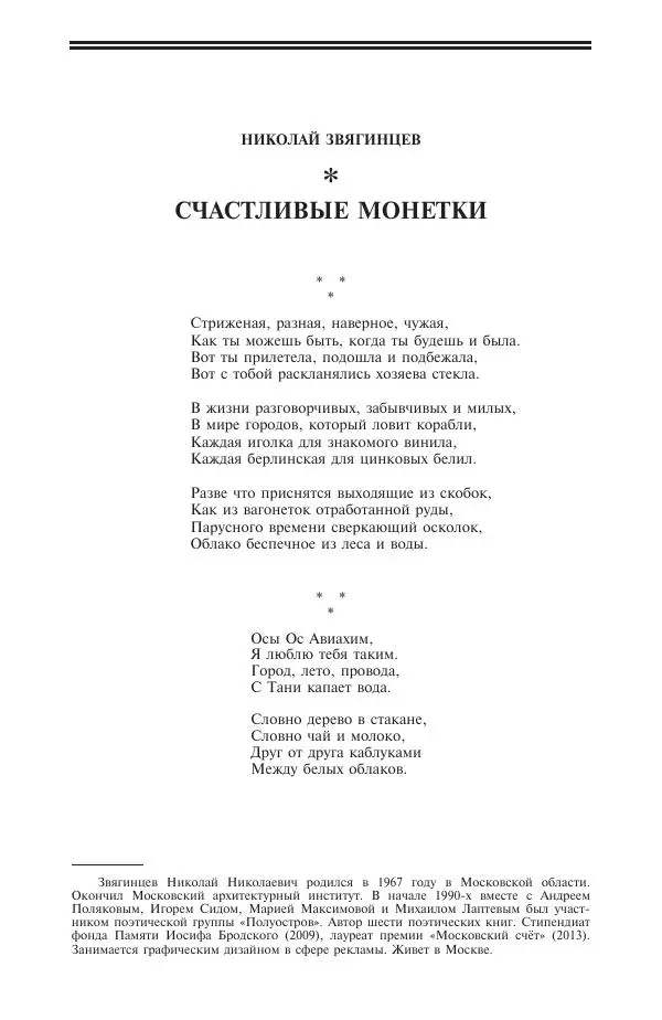 Книгаго: Новый мир, 2016 № 06 (1094). Иллюстрация № 3