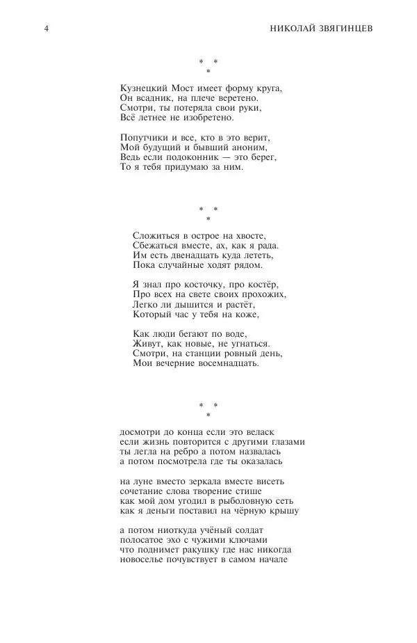 Книгаго: Новый мир, 2016 № 06 (1094). Иллюстрация № 4