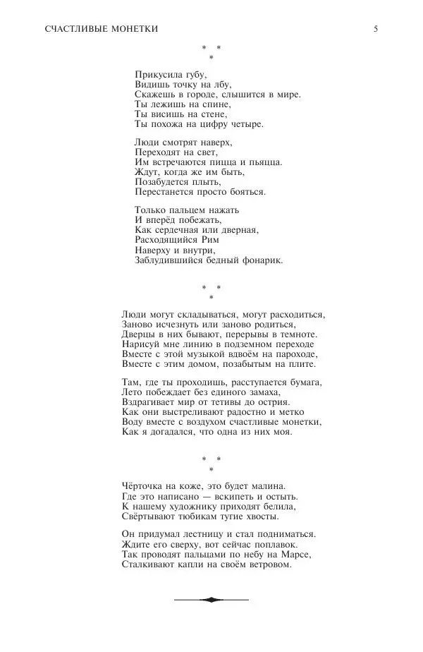 Книгаго: Новый мир, 2016 № 06 (1094). Иллюстрация № 5