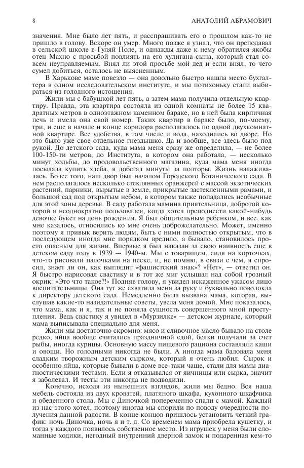 Книгаго: Новый мир, 2016 № 06 (1094). Иллюстрация № 8