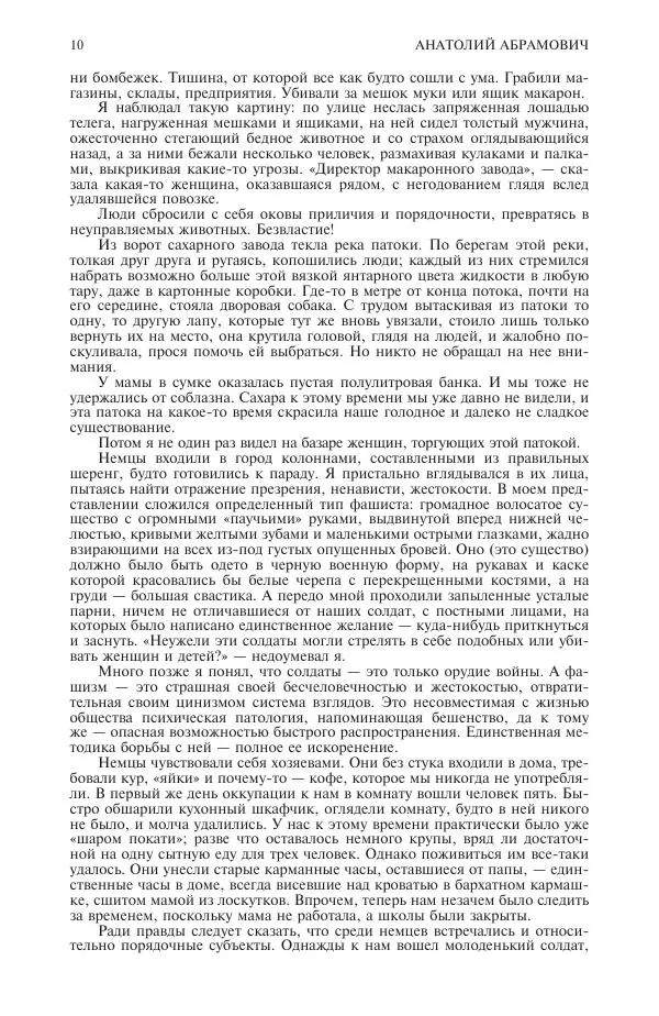 Книгаго: Новый мир, 2016 № 06 (1094). Иллюстрация № 10