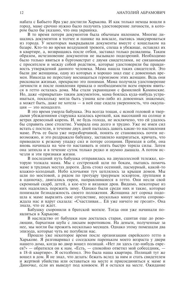 Книгаго: Новый мир, 2016 № 06 (1094). Иллюстрация № 12