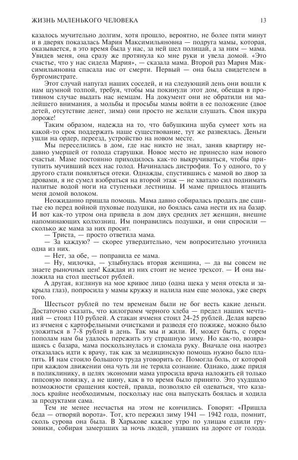 Книгаго: Новый мир, 2016 № 06 (1094). Иллюстрация № 13