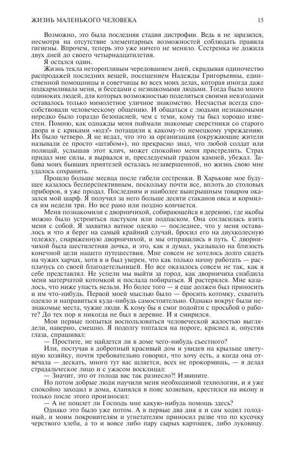 Книгаго: Новый мир, 2016 № 06 (1094). Иллюстрация № 15