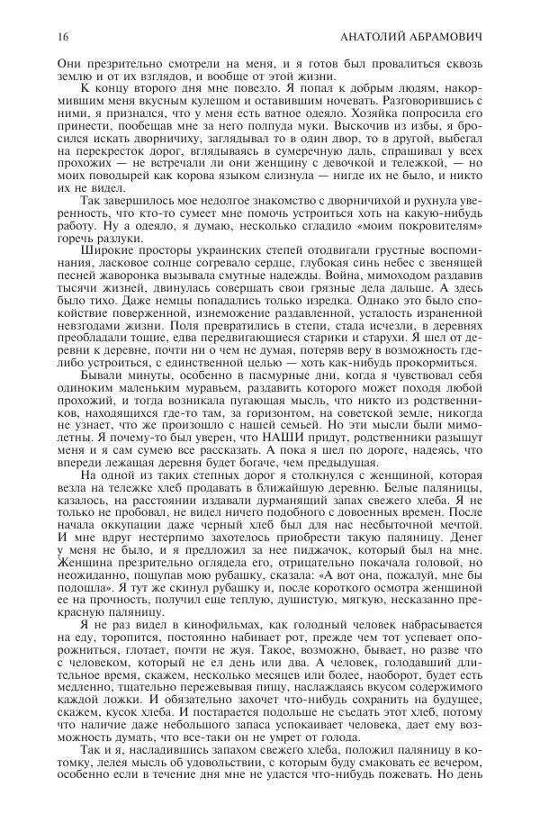 Книгаго: Новый мир, 2016 № 06 (1094). Иллюстрация № 16