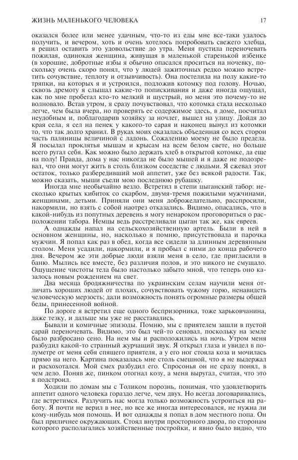 Книгаго: Новый мир, 2016 № 06 (1094). Иллюстрация № 17