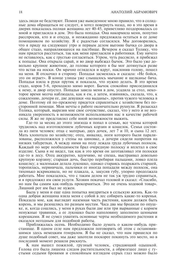 Книгаго: Новый мир, 2016 № 06 (1094). Иллюстрация № 18