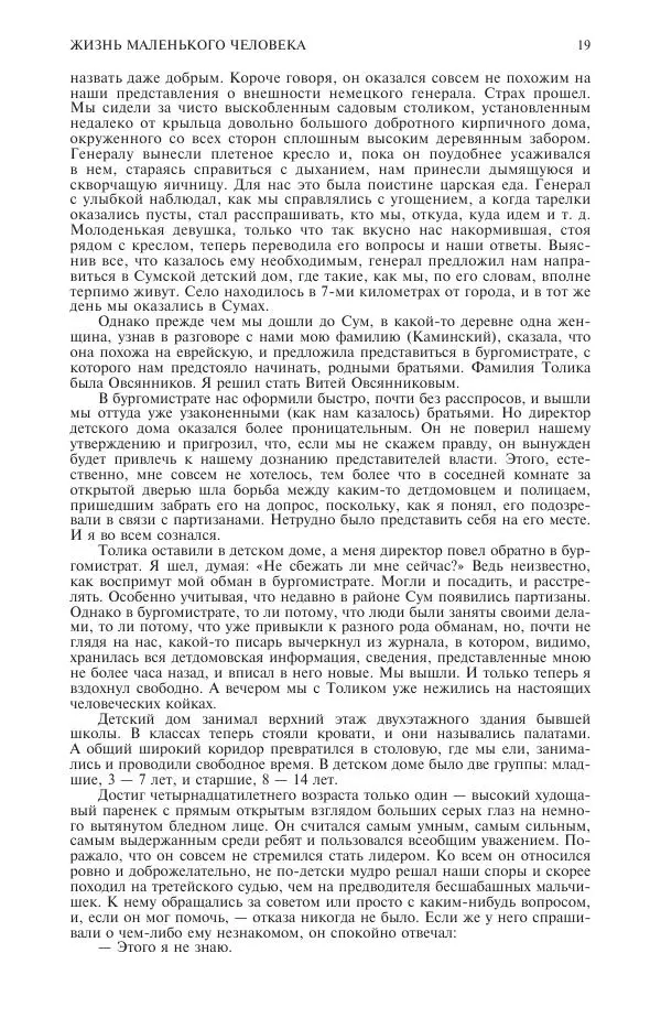 Книгаго: Новый мир, 2016 № 06 (1094). Иллюстрация № 19