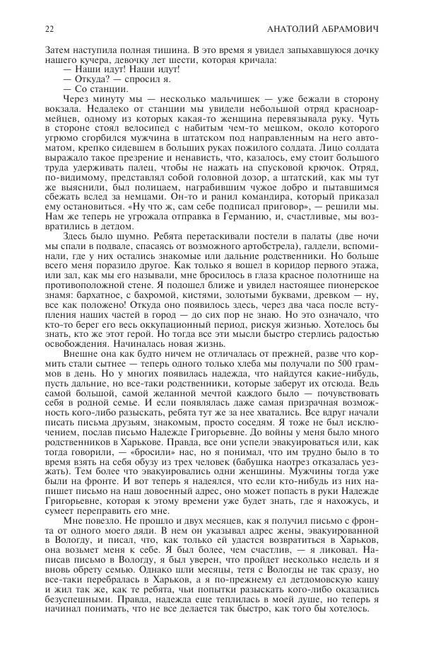 Книгаго: Новый мир, 2016 № 06 (1094). Иллюстрация № 22