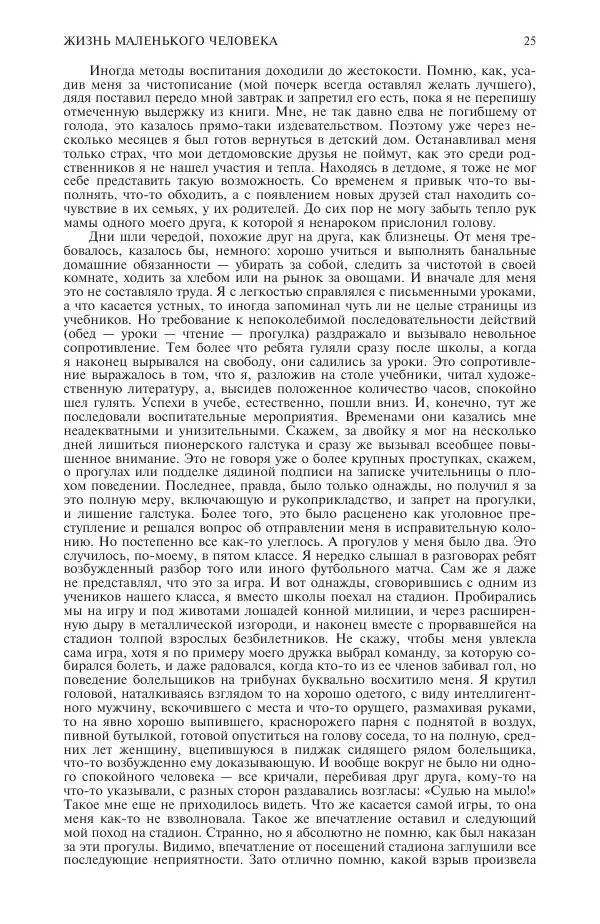 Книгаго: Новый мир, 2016 № 06 (1094). Иллюстрация № 25