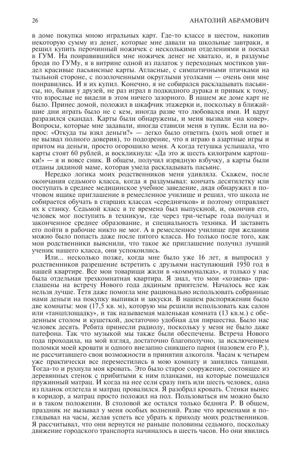 Книгаго: Новый мир, 2016 № 06 (1094). Иллюстрация № 26