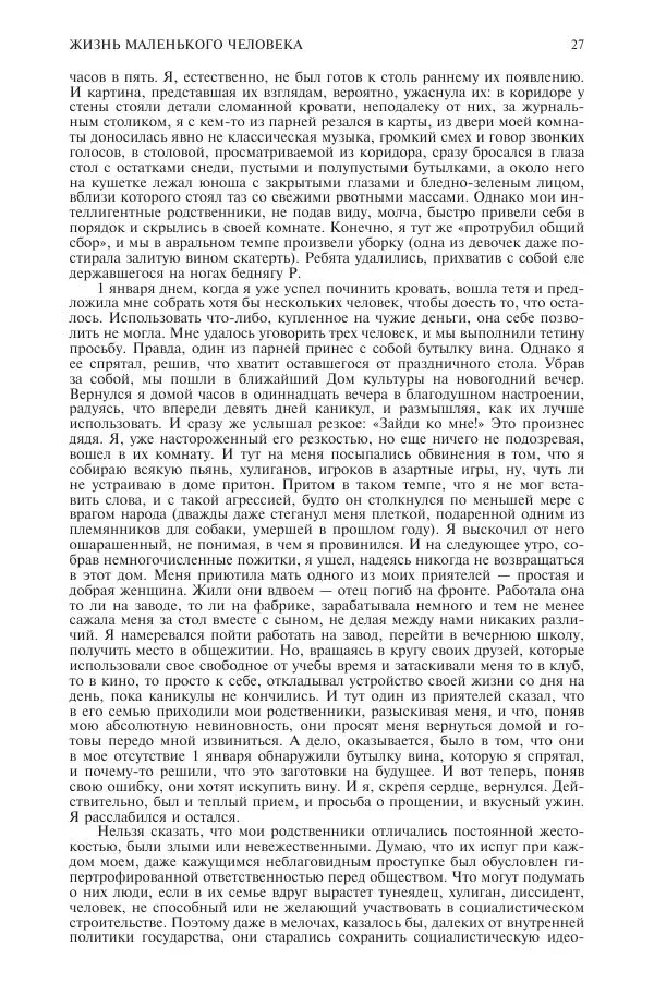 Книгаго: Новый мир, 2016 № 06 (1094). Иллюстрация № 27