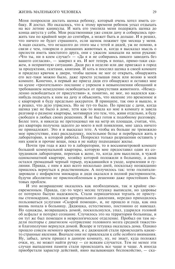 Книгаго: Новый мир, 2016 № 06 (1094). Иллюстрация № 29