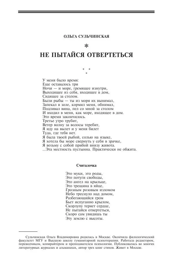 Книгаго: Новый мир, 2018 № 10 (1122). Иллюстрация № 4