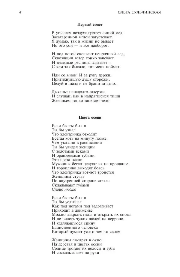 Книгаго: Новый мир, 2018 № 10 (1122). Иллюстрация № 5