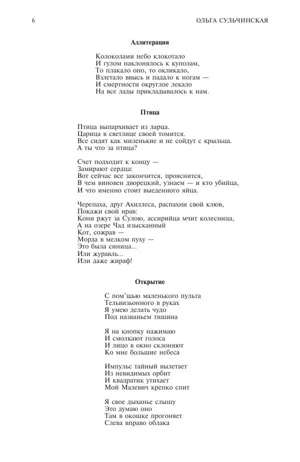 Книгаго: Новый мир, 2018 № 10 (1122). Иллюстрация № 7