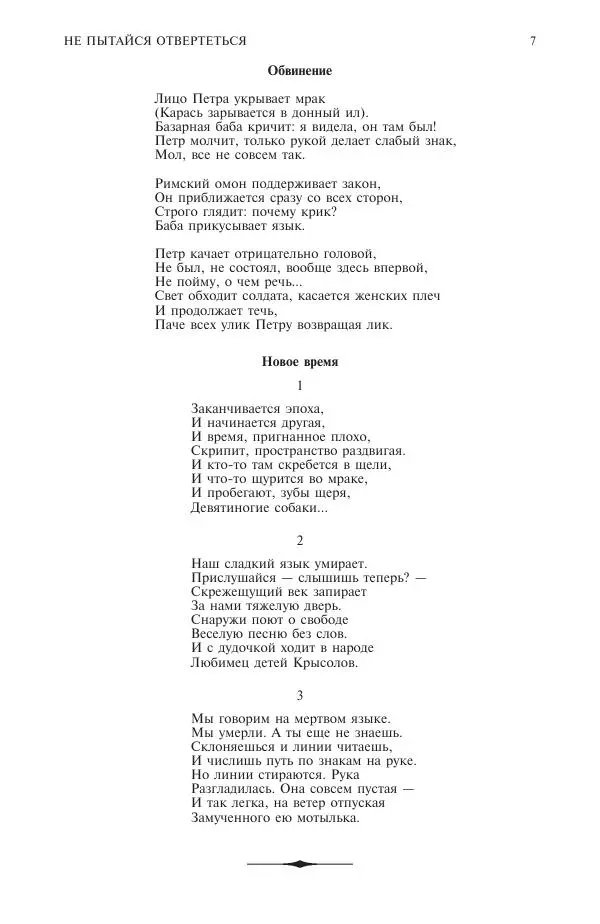 Книгаго: Новый мир, 2018 № 10 (1122). Иллюстрация № 8