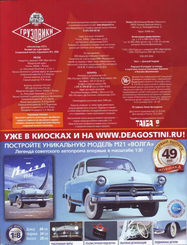 Книгаго: БЕЛАЗ-540. Иллюстрация № 2