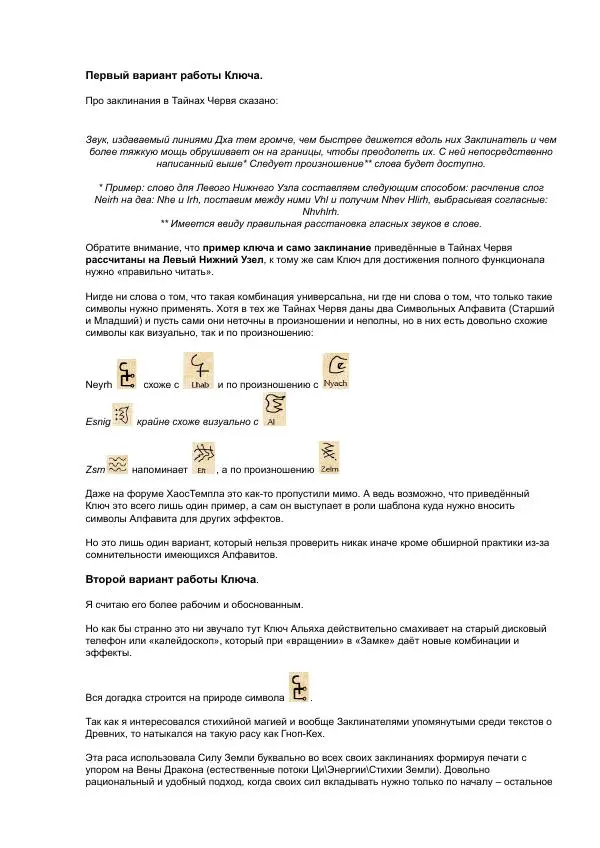 Книгаго: Ключ Альяха и линии Дха. Иллюстрация № 8