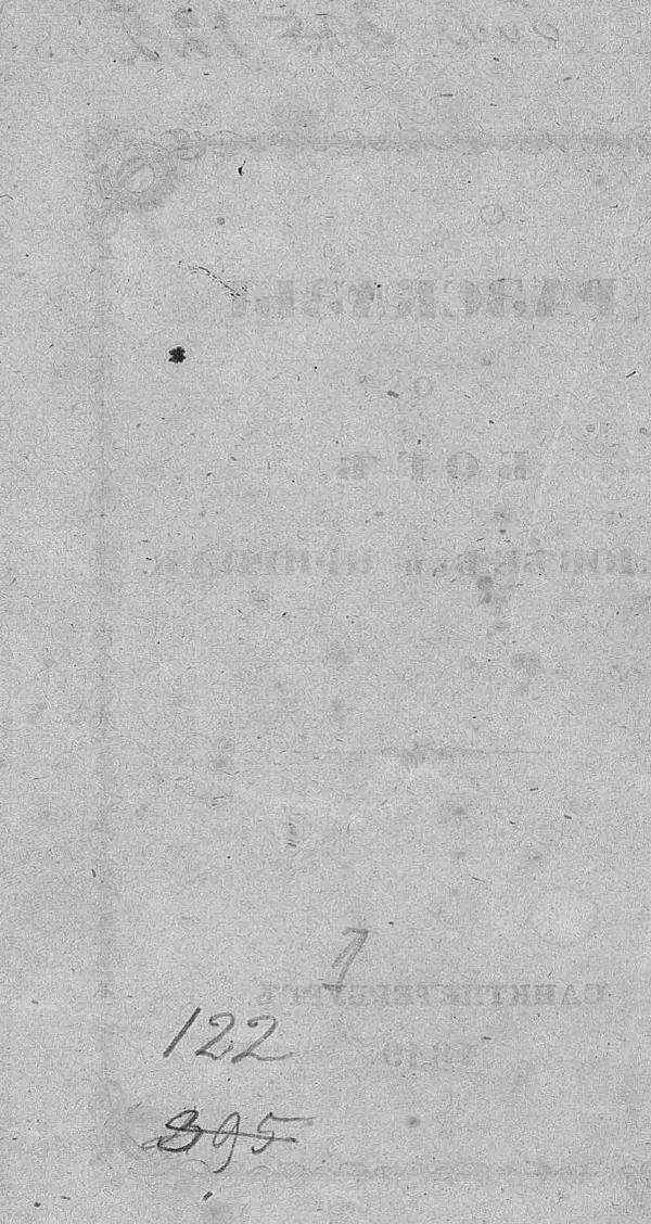 Книгаго: Разсказы о боге, человеке. Иллюстрация № 6