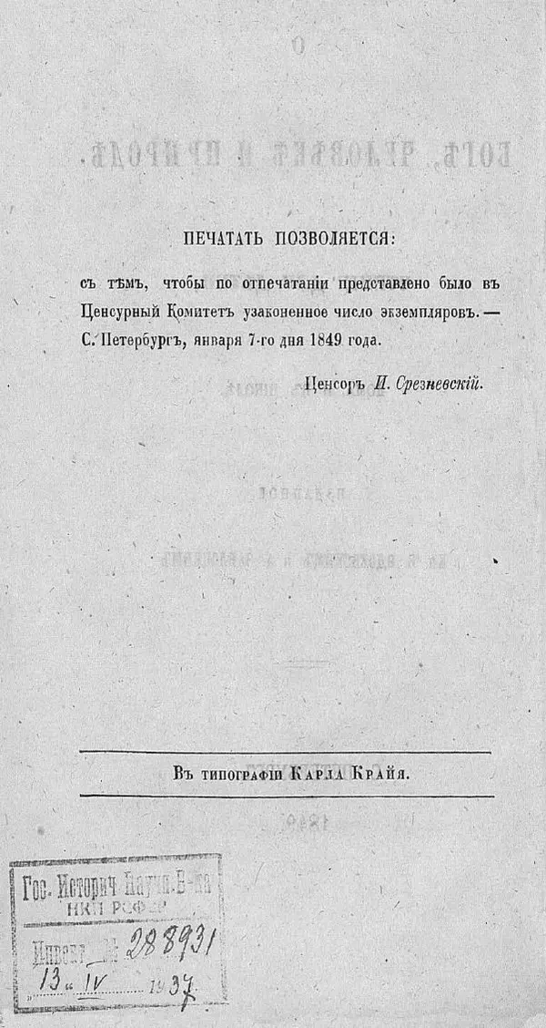 Книгаго: Разсказы о боге, человеке. Иллюстрация № 8