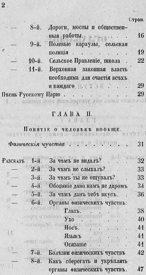 Книгаго: Разсказы о боге, человеке. Иллюстрация № 10