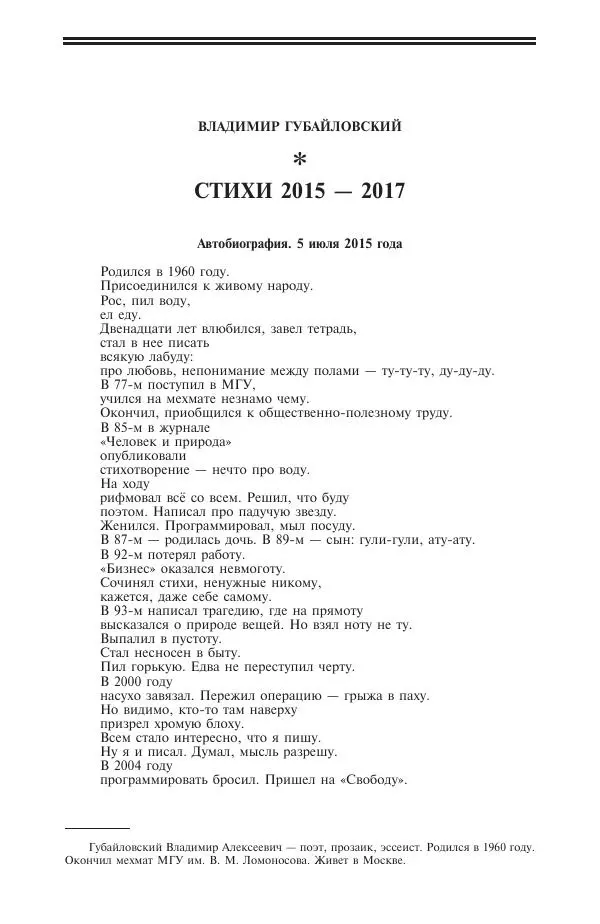 Книгаго: Новый мир, 2018 № 12 (1124). Иллюстрация № 4