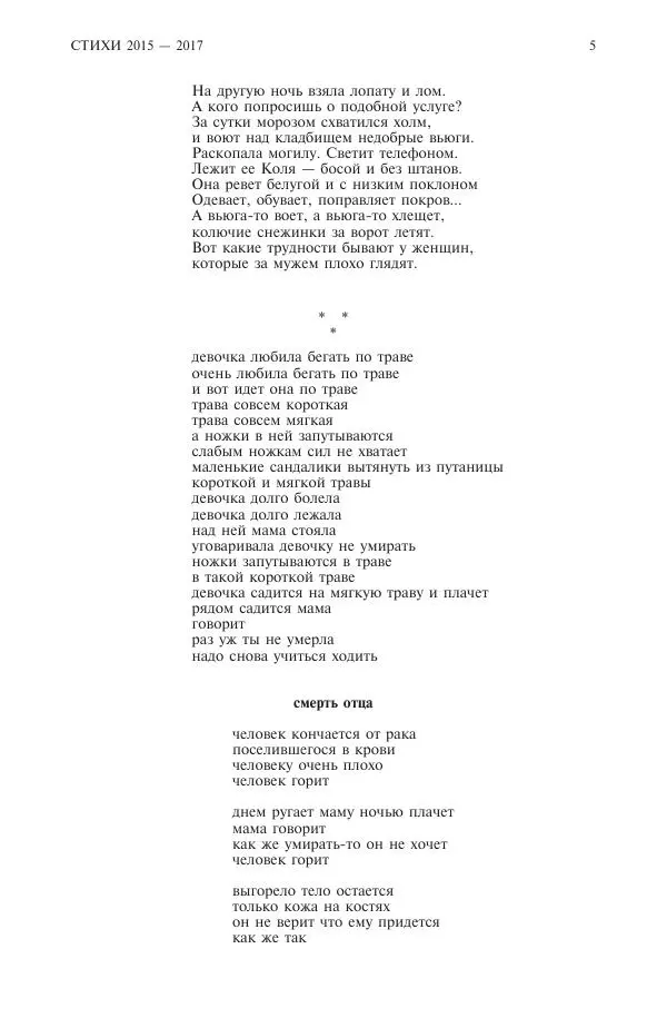 Книгаго: Новый мир, 2018 № 12 (1124). Иллюстрация № 6