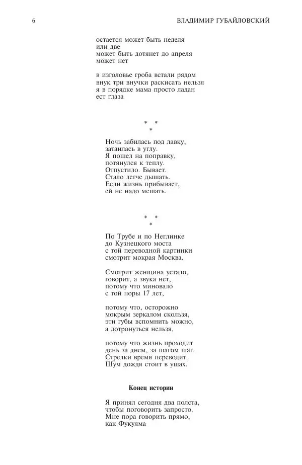 Книгаго: Новый мир, 2018 № 12 (1124). Иллюстрация № 7