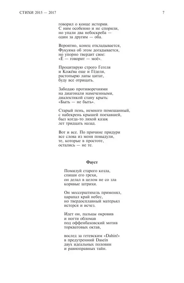 Книгаго: Новый мир, 2018 № 12 (1124). Иллюстрация № 8