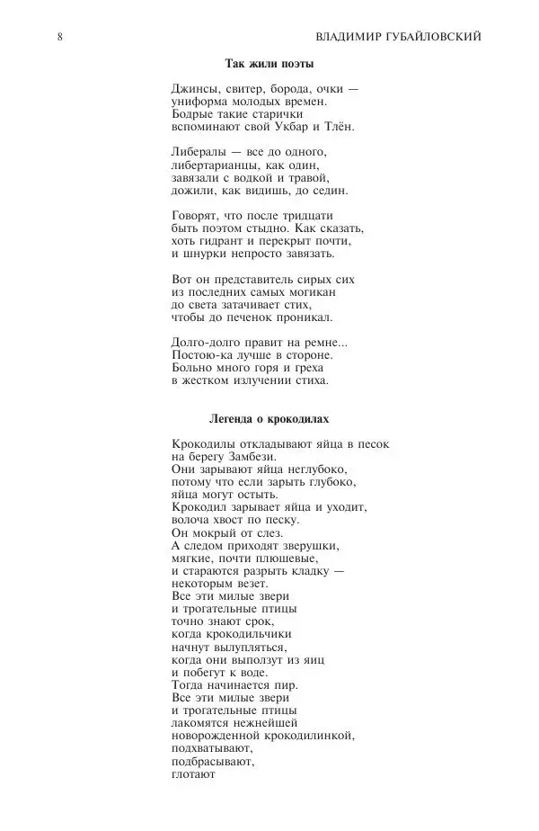 Книгаго: Новый мир, 2018 № 12 (1124). Иллюстрация № 9