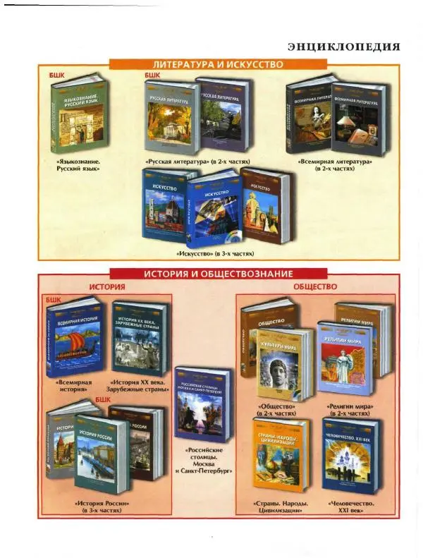 Книгаго: Энциклопедия для детей. Том 24. Домашние питомцы. Иллюстрация № 6