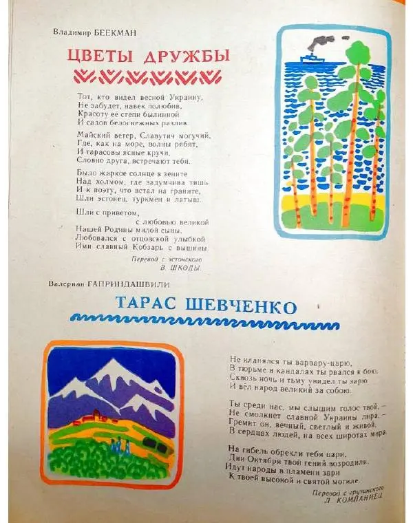 Книгаго: Барвинок 1964 №05. Иллюстрация № 10