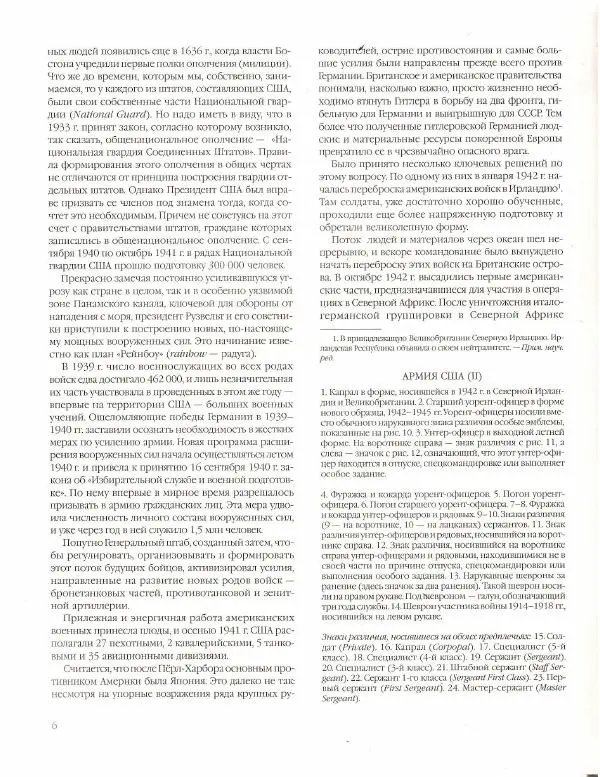 Книгаго: Вторая Мировая Война (1939-1945) Том 1. Иллюстрация № 9