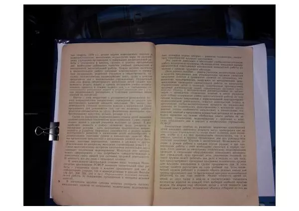 Книгаго: Начальное техническое моделирование. Пособие для учителей начальных классов по внеклассной работе. Иллюстрация № 2