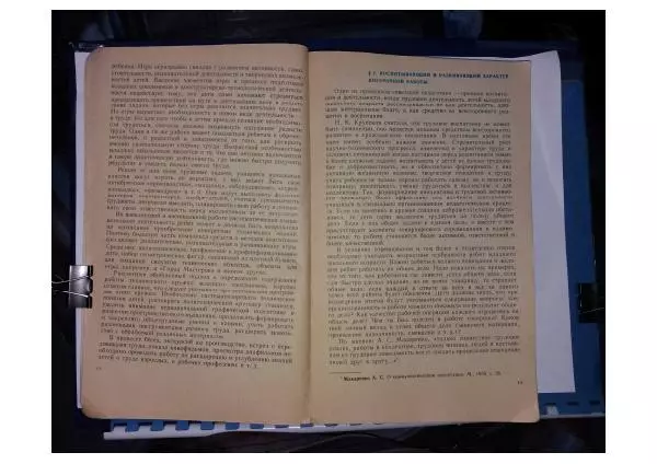 Книгаго: Начальное техническое моделирование. Пособие для учителей начальных классов по внеклассной работе. Иллюстрация № 6