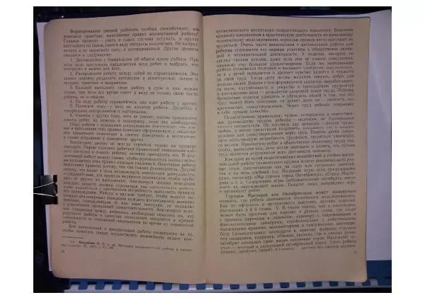 Книгаго: Начальное техническое моделирование. Пособие для учителей начальных классов по внеклассной работе. Иллюстрация № 7