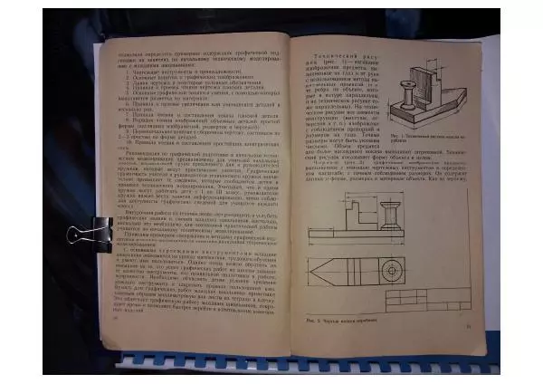 Книгаго: Начальное техническое моделирование. Пособие для учителей начальных классов по внеклассной работе. Иллюстрация № 10