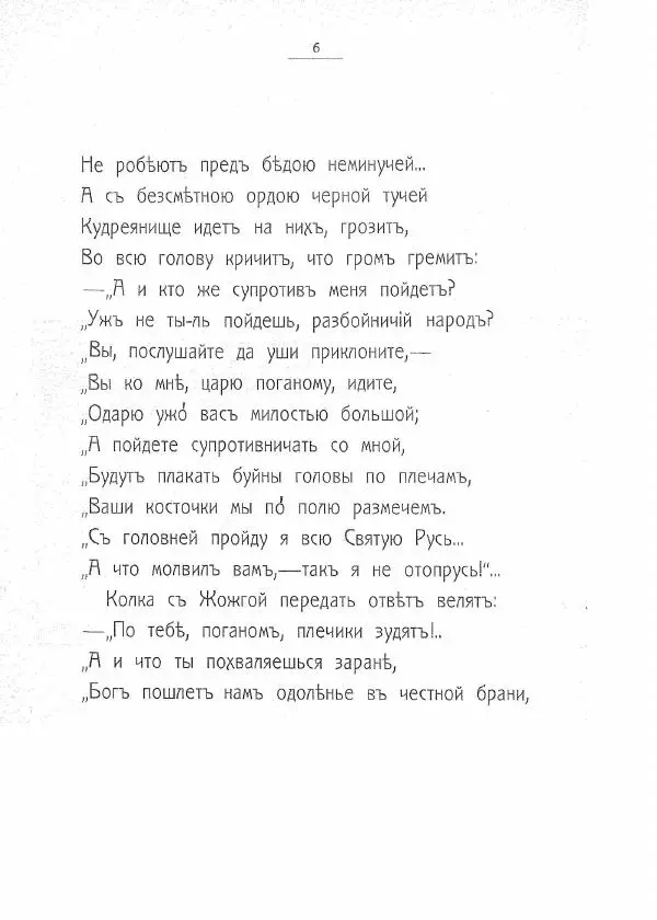 Книгаго: Разбойничья застава. Горе-горинское. Иллюстрация № 7