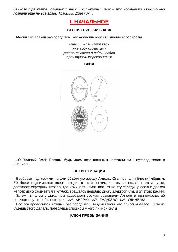 Книгаго: Хаольях, том 2 - Хаоситский заговорник. Иллюстрация № 3