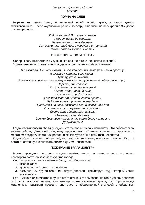 Книгаго: Хаольях, том 2 - Хаоситский заговорник. Иллюстрация № 5