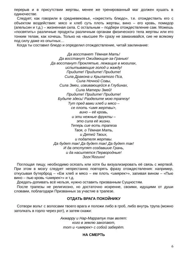 Книгаго: Хаольях, том 2 - Хаоситский заговорник. Иллюстрация № 6