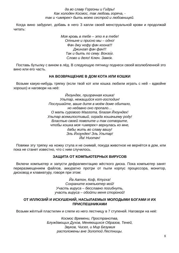 Книгаго: Хаольях, том 2 - Хаоситский заговорник. Иллюстрация № 8