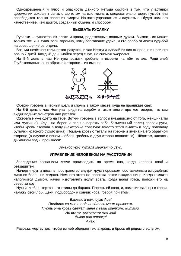 Книгаго: Хаольях, том 2 - Хаоситский заговорник. Иллюстрация № 10