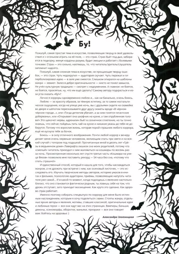 Книгаго: Мир фантастики, 2022 № 11. Иллюстрация № 2