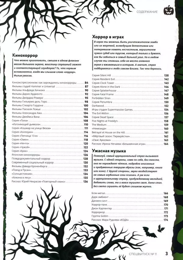 Книгаго: Мир фантастики, 2022 № 11. Иллюстрация № 4