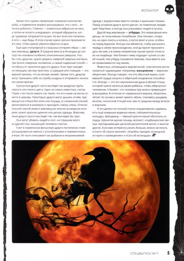 Книгаго: Мир фантастики, 2022 № 11. Иллюстрация № 6