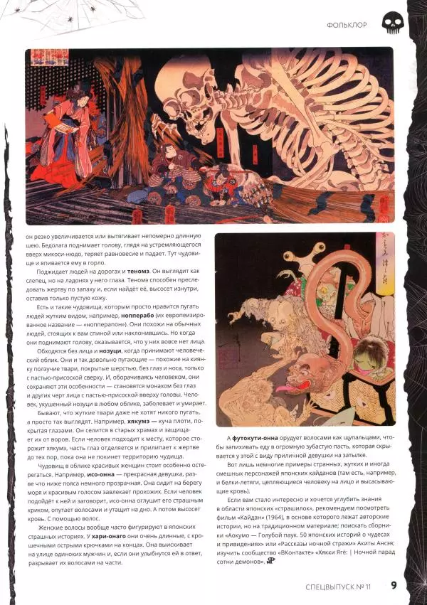 Книгаго: Мир фантастики, 2022 № 11. Иллюстрация № 10